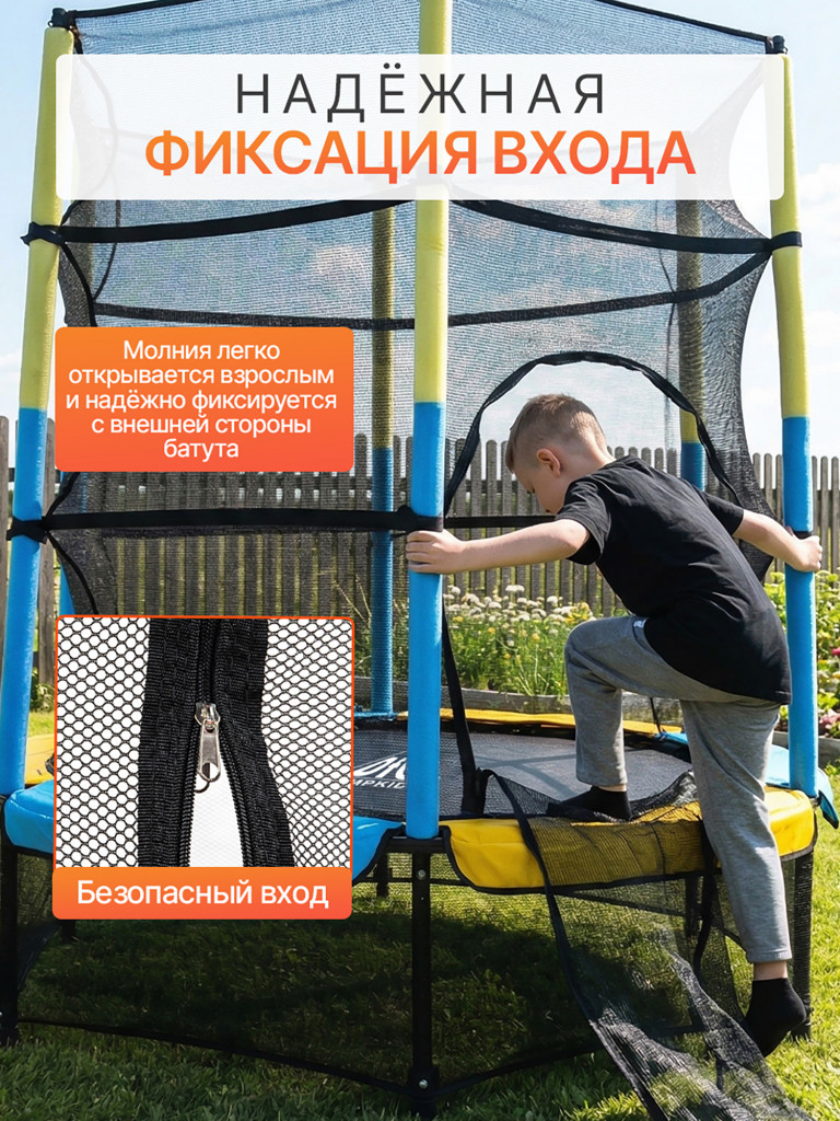 Батут DFC JUMP KIDS 55" желто-синий