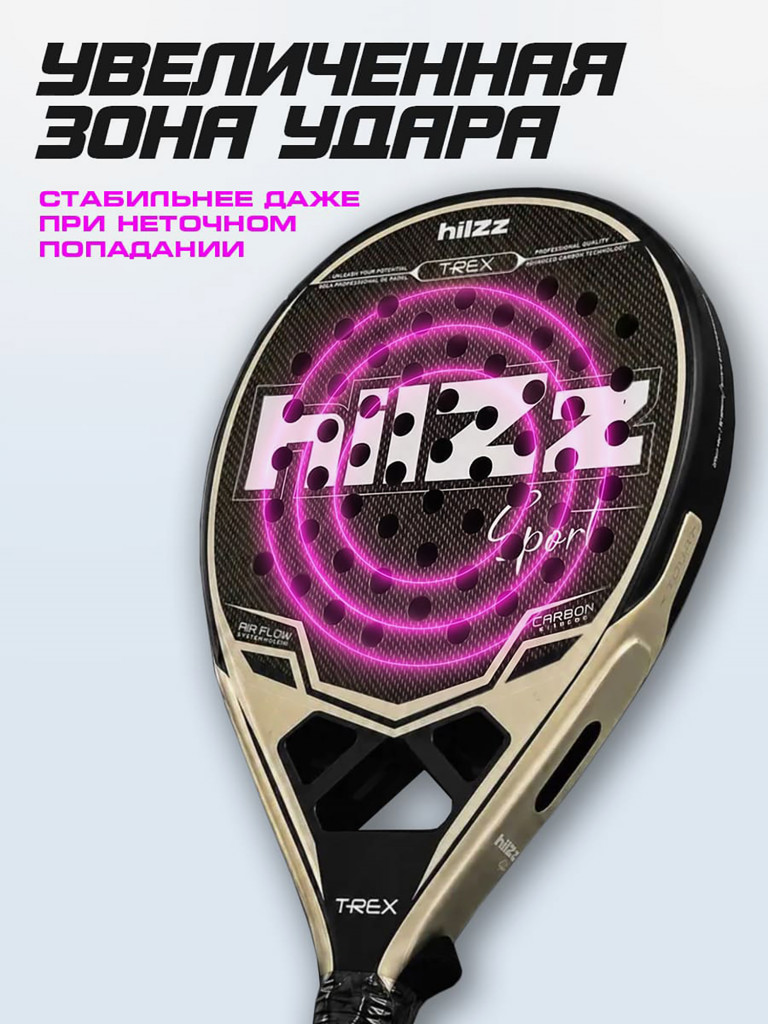Ракетка для падел тенниса hilZz Sport, баланс-нейтральный