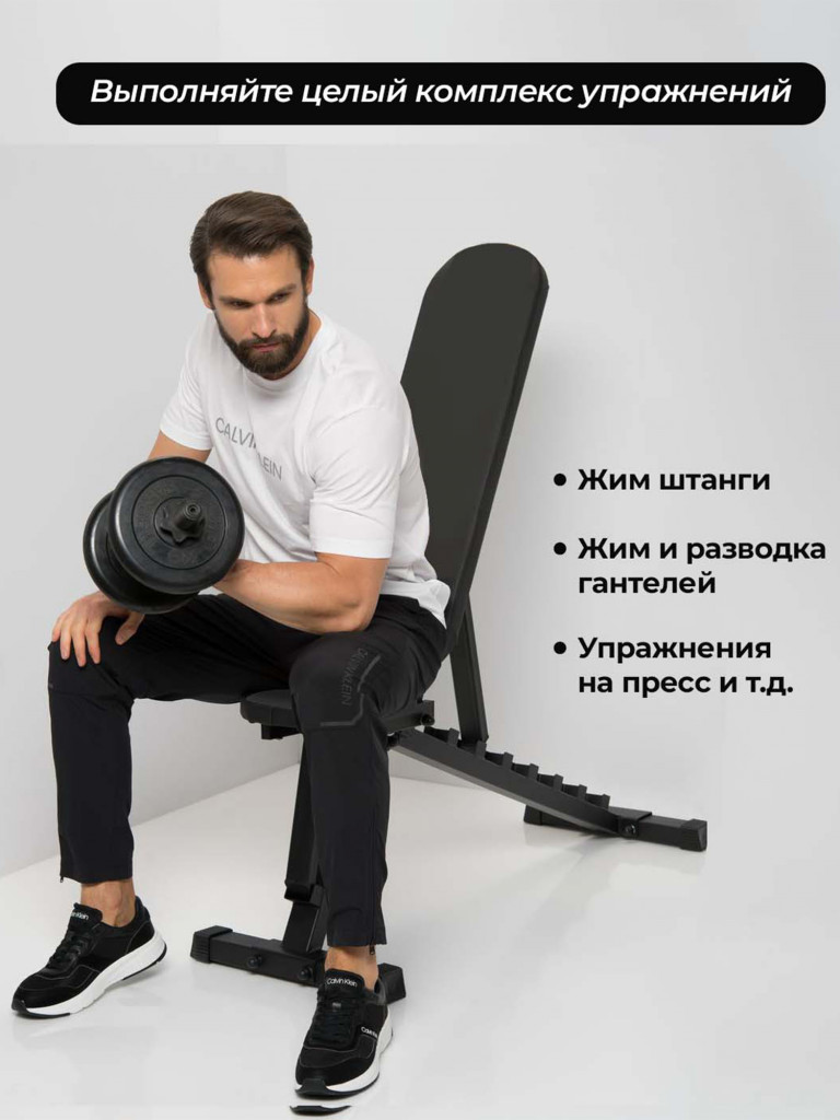Скамья для жима Складная Чёрная