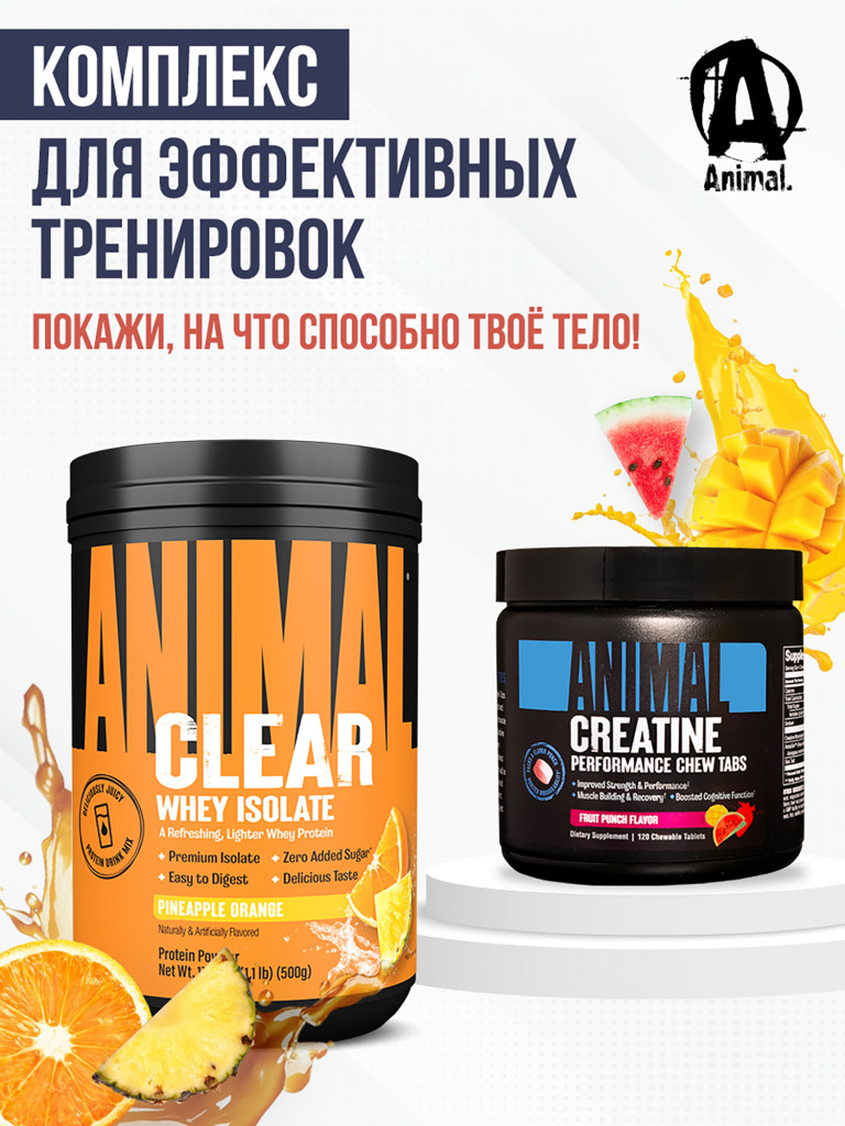 Изолят сывороточный Animal Clear Whey Isolate, 20 порций, 500 г, ананас-апельсин