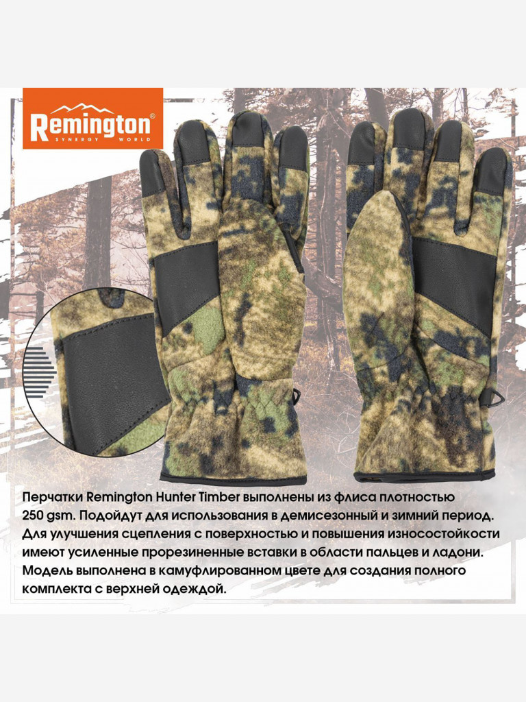 Перчатки Remington Hunter Green Forest