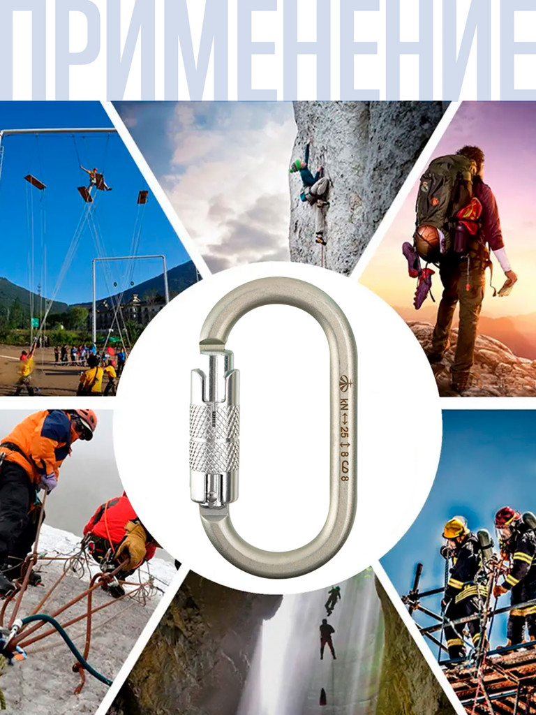 Карабин овал стальной люкс автомат (Keylock)