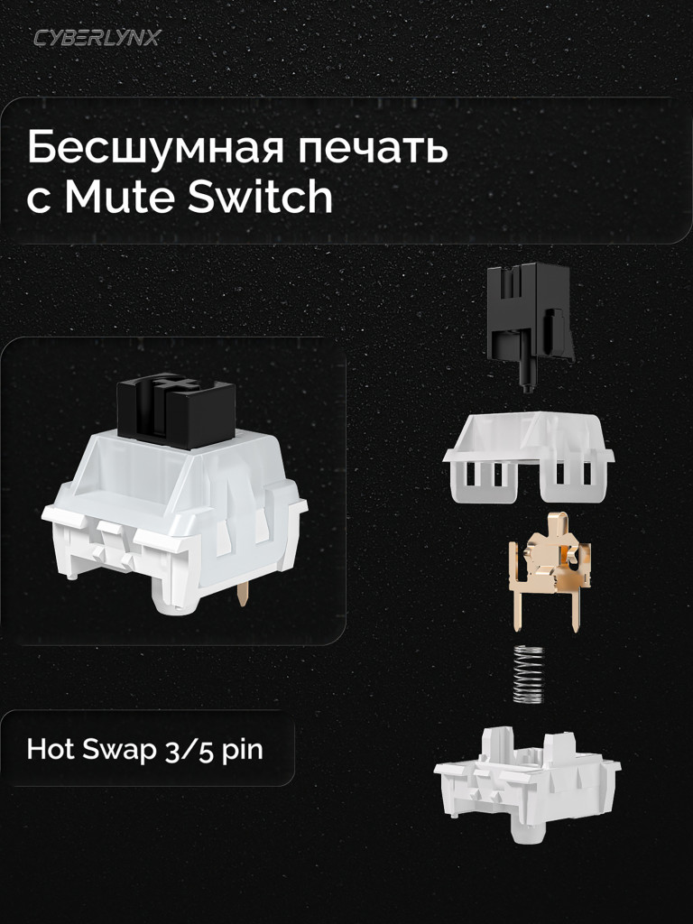 Игровая клавиатура CyberLynx RX87 PRO (черный/белый/серый)