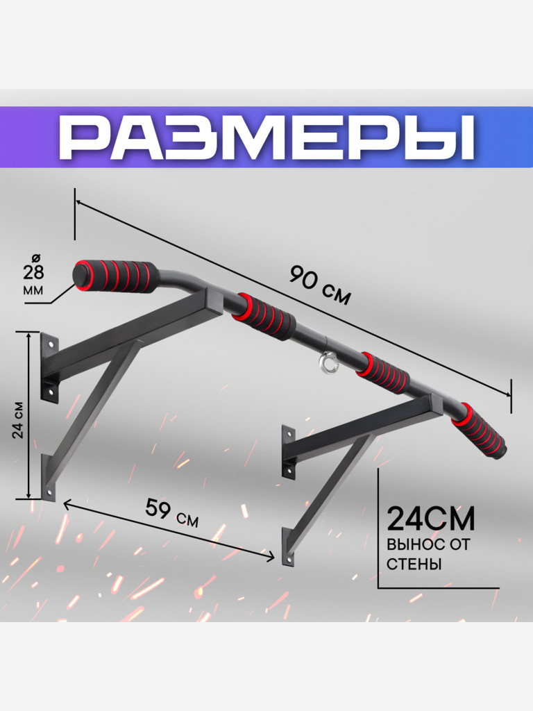 Турник настенный 2 хвата усиленный с упорами 98 см Гантели-в-Деле черный