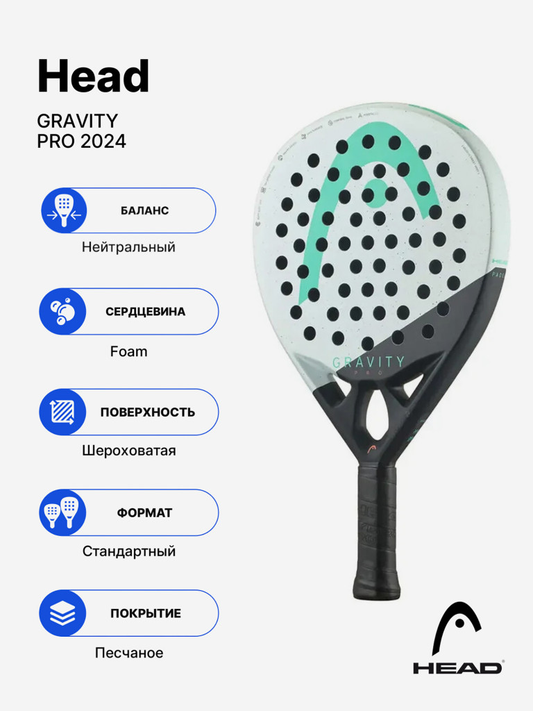 Ракетка для падела Head Gravity Pro 2024