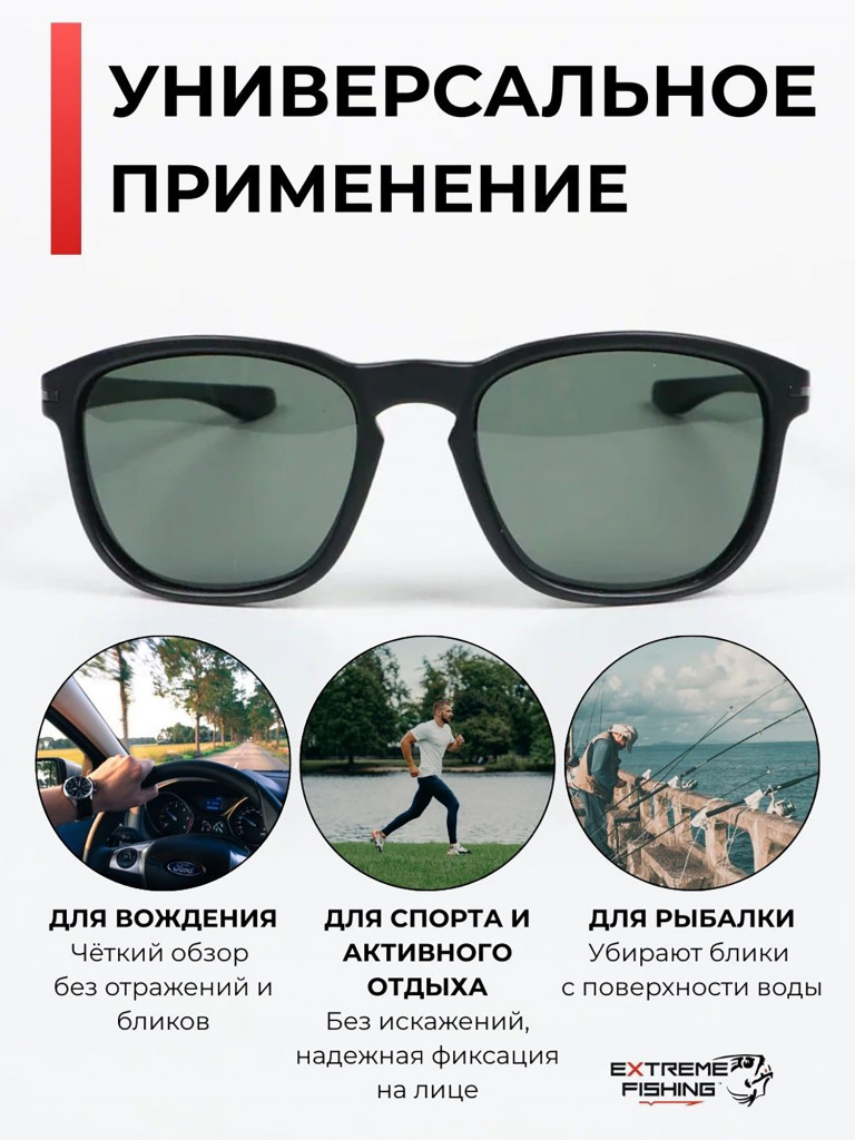 Очки солнцезащитные поляризационные Extreme Fishing Passion PSS-163, линзы темно-зелёные, для рыбалки и вождения