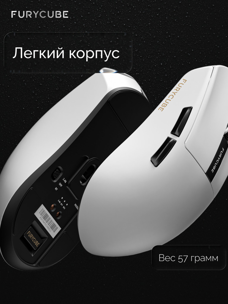 Игровая беспроводная мышь Furycube G9 PRO