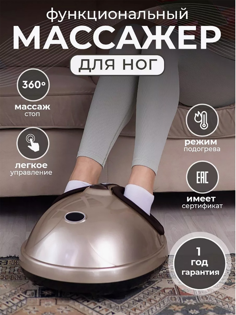 Массажер для ног электрический HavenHome с прогревом Roller+ 3 вида массажа, 3 скорости