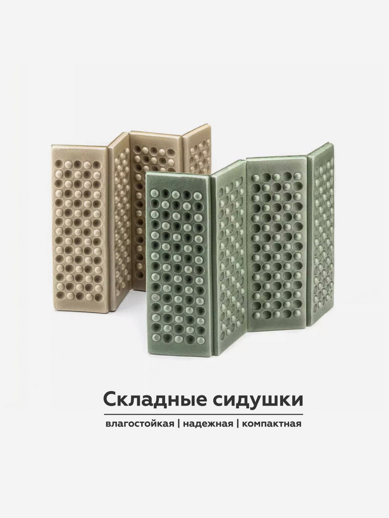 Сидушка складная туристическая Naturehike (хаки)
