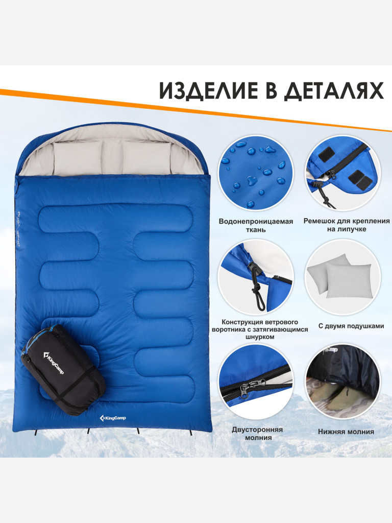Спальный мешок King Camp ROSA 350D -14°C