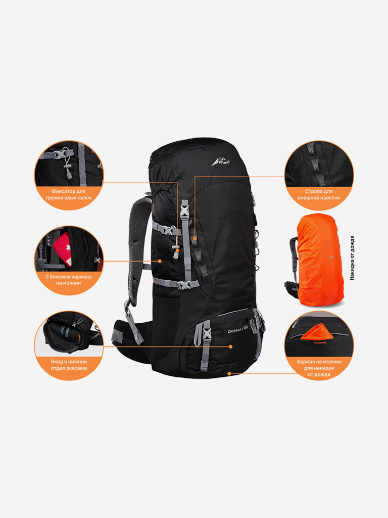Рюкзак туристический Trek Planet Denali 65, черный