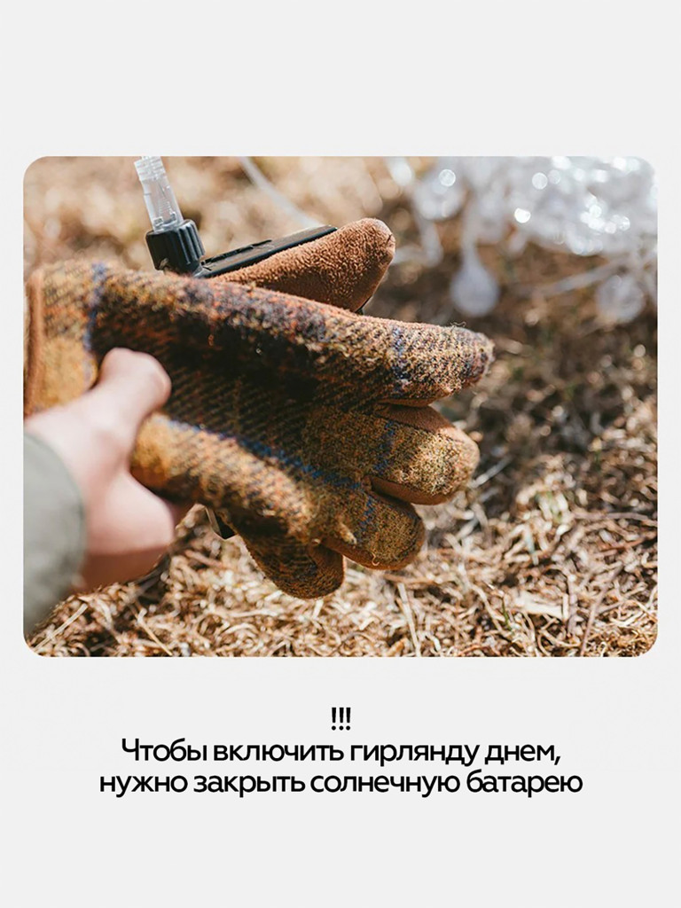 Гирлянда Naturehike на солнечной батарее, уличная, 20 м, 100 ламп, USB, IPX4, кемпинговая