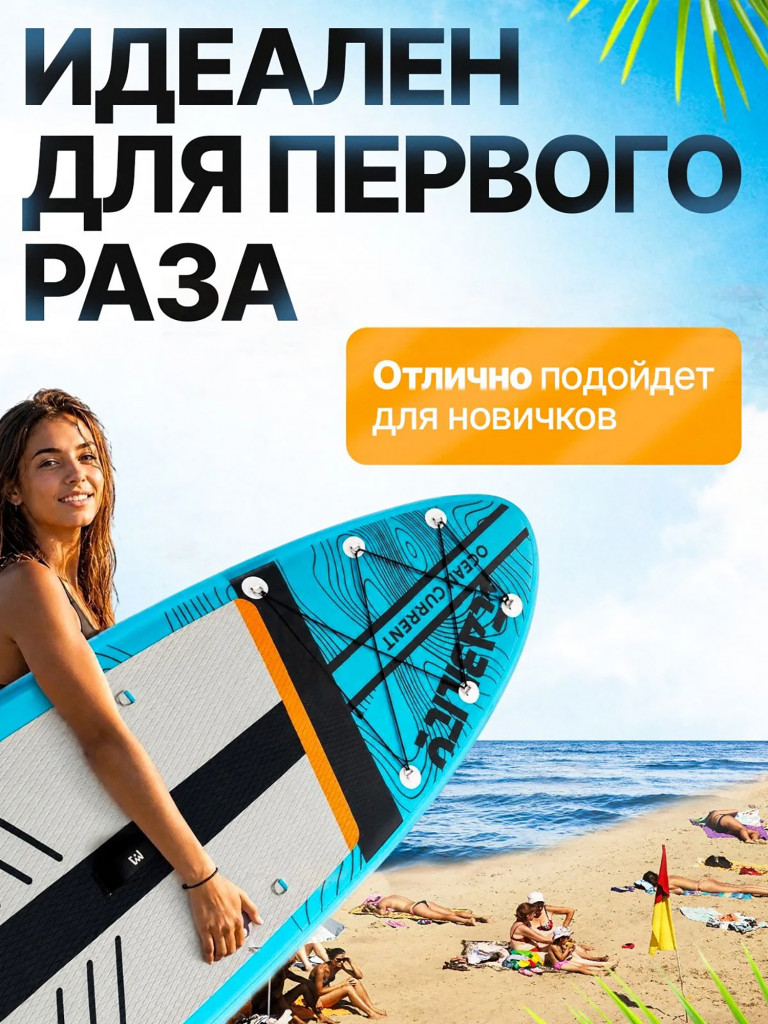 Сапборд надувной Mousa Sky Blue 335 см