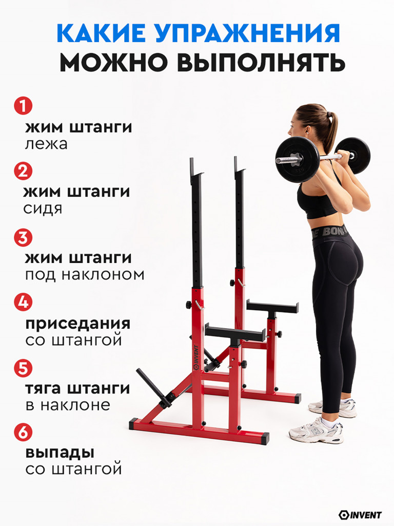 Стойка для штанги со страховкой