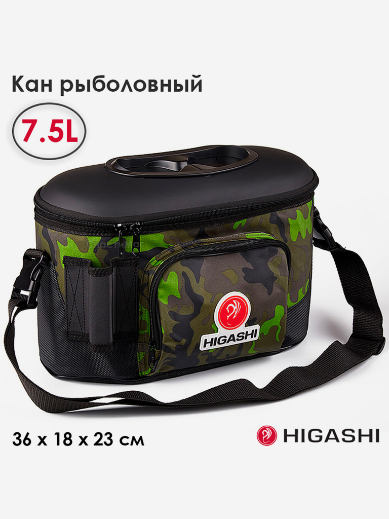 Кан рыболовный 7.5L #Green Camo, 36 х 18 х 23 см, HIGASHI Live bait box