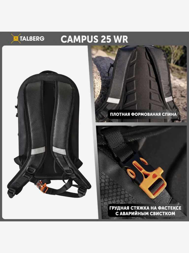 Герморюкзак CAMPUS 25 WP , черный