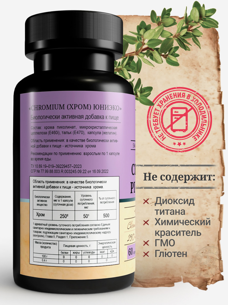 Хрома пиколинат MedCraft, 60 капс.