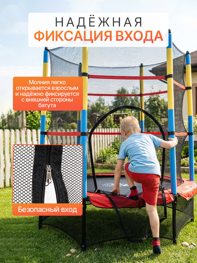 Батут DFC JUMP KIDS 55" красный с желто-синими стойками