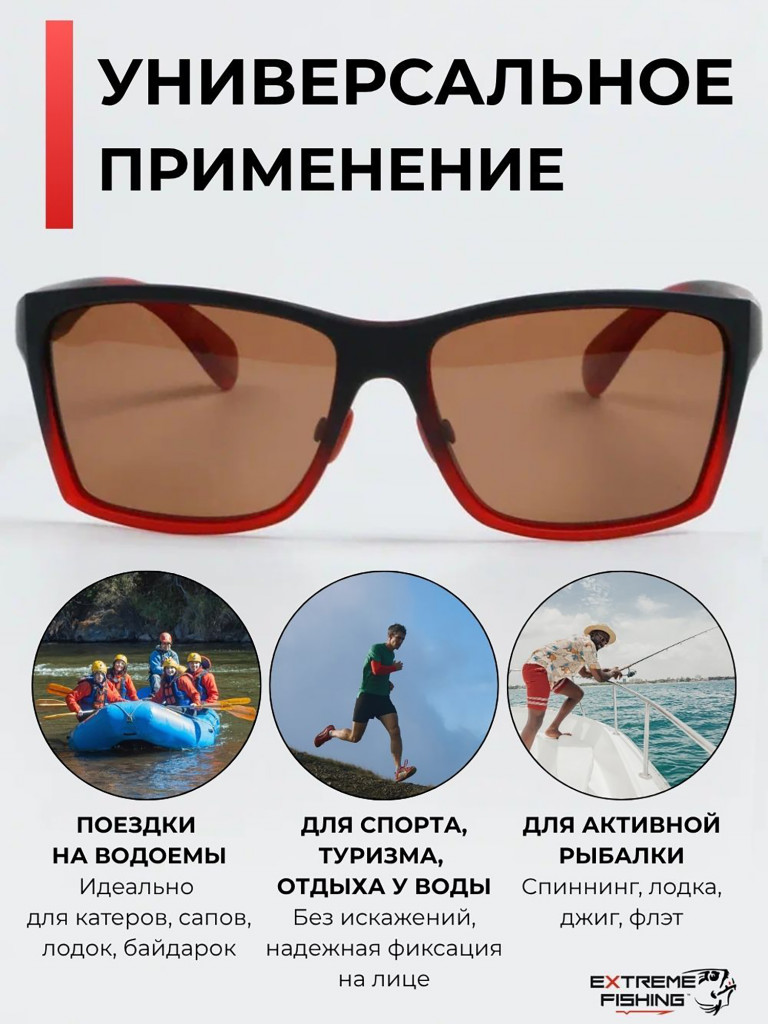 Очки солнцезащитные поляризационные Extreme Fishing Obsession OBS-173, линзы коричневые, для рыбалки и вождения