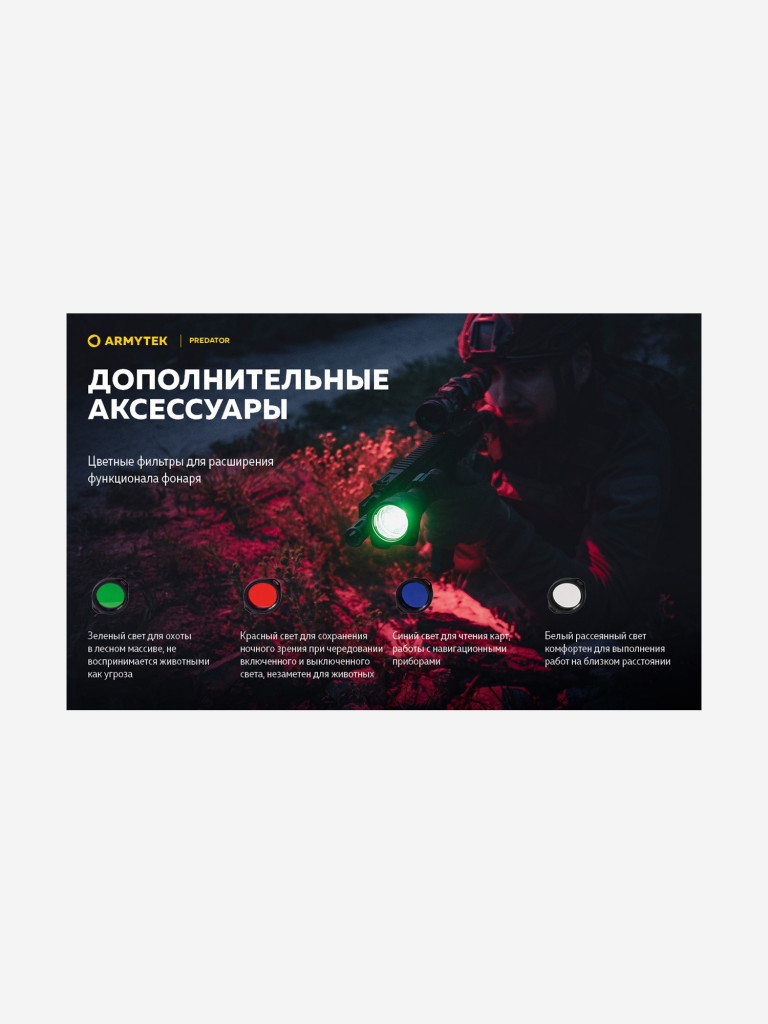 Фонарь ручной Armytek Predator v3, холодный свет