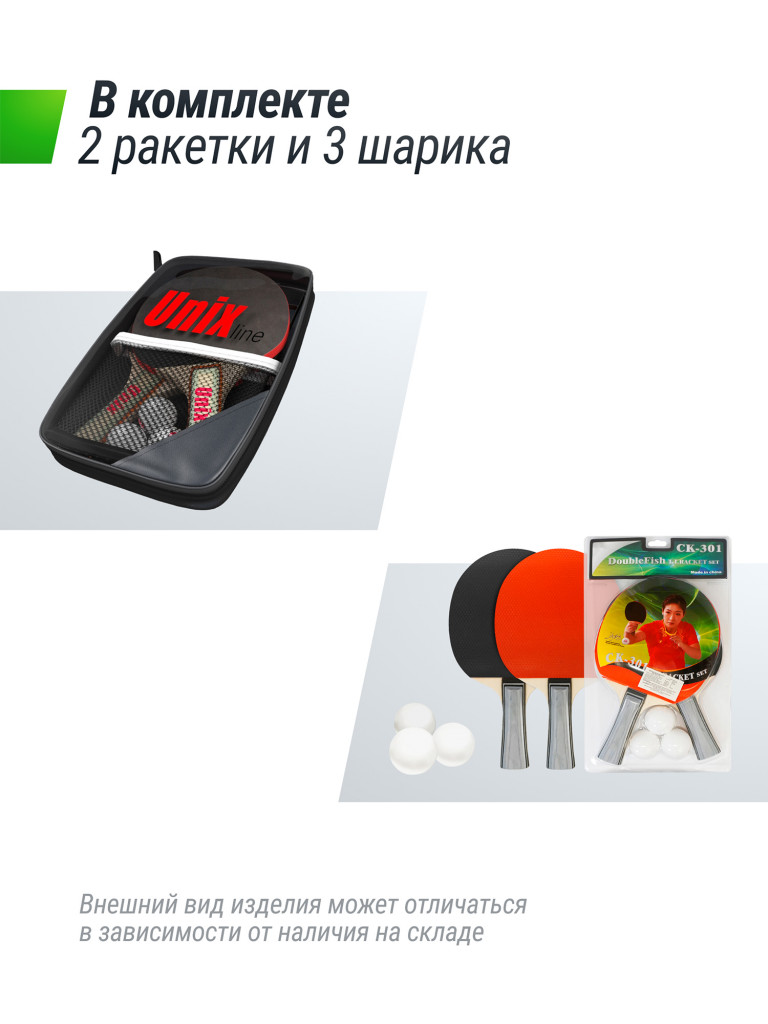 Теннисный стол UNIX Line Indoor 16 mm MDF