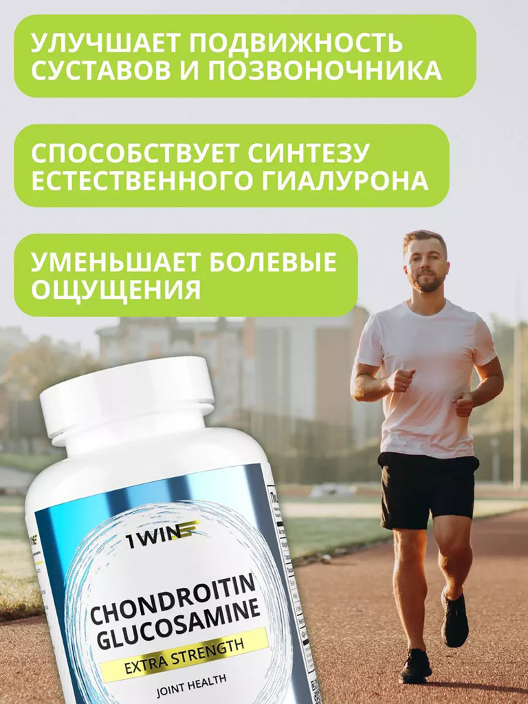 Глюкозамин + хондроитин 1WIN, 60 капсул