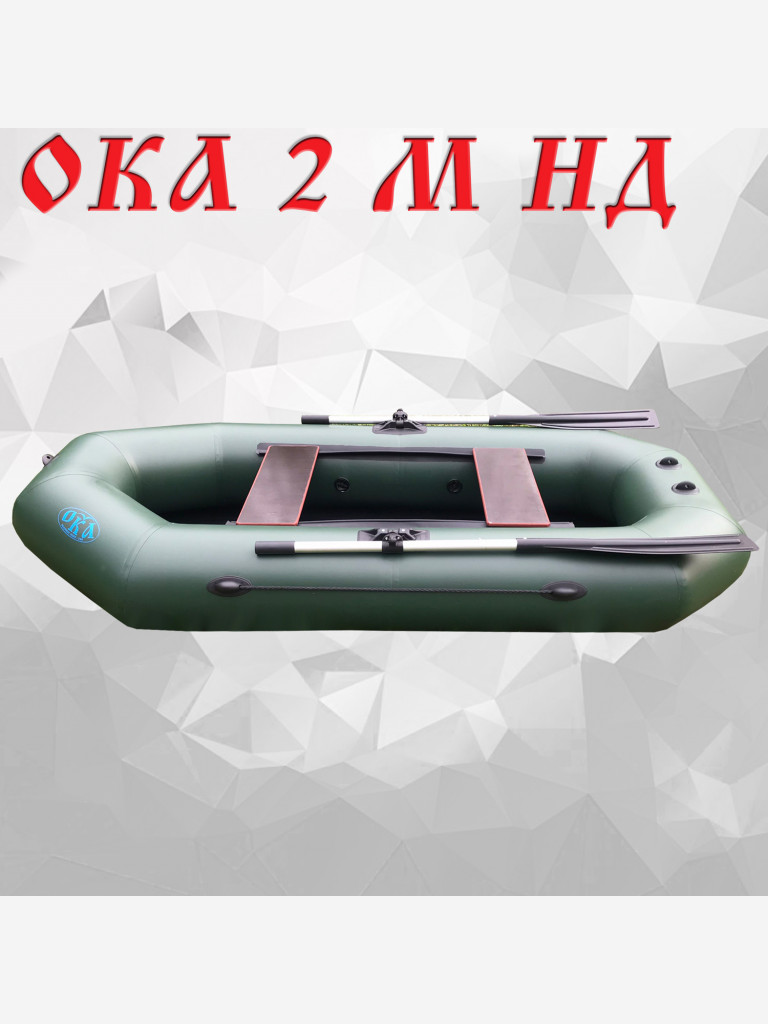 Надувная лодка пвх Ока 2м Надувное дно (260 см) гребная под мотор, цвет зеленый, двухместная
