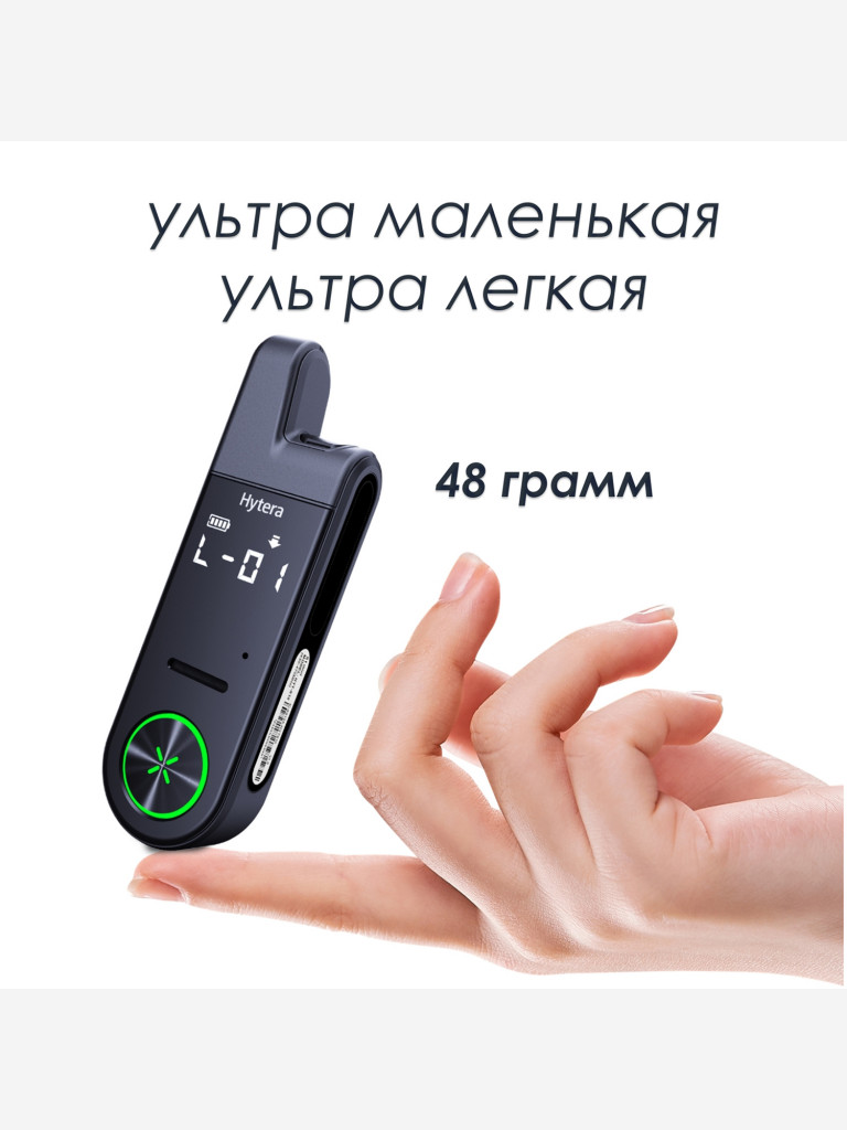 Радиостанция портативная Hytera S1 MINI