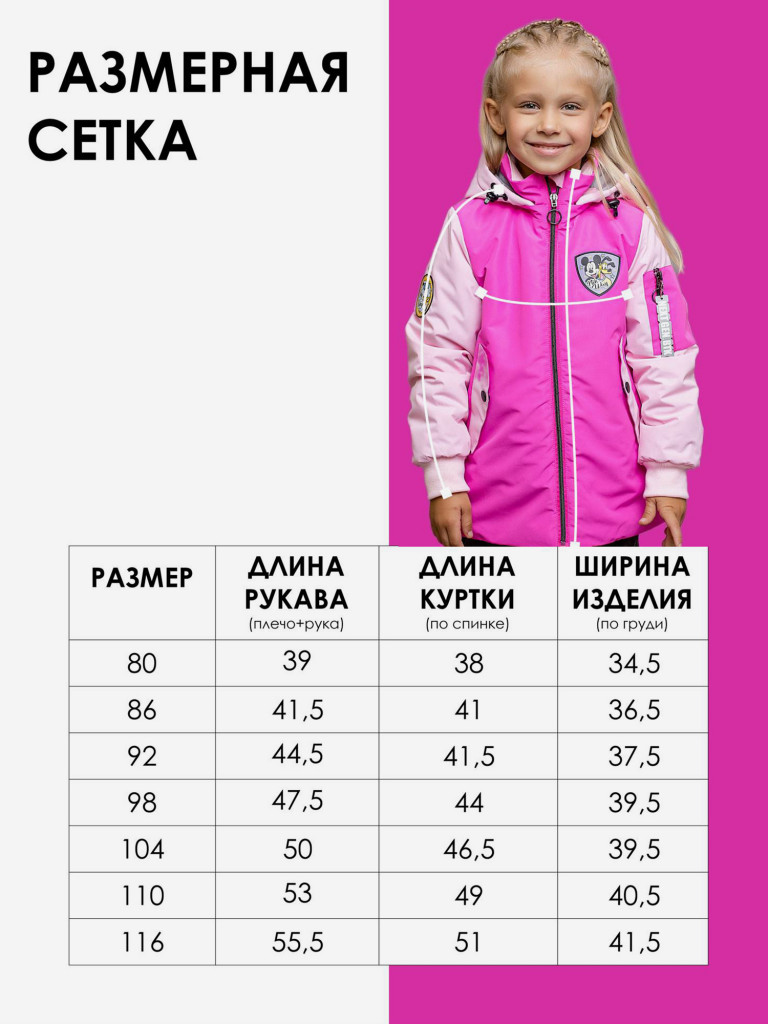 Куртка-бомбер для девочки batik Кира