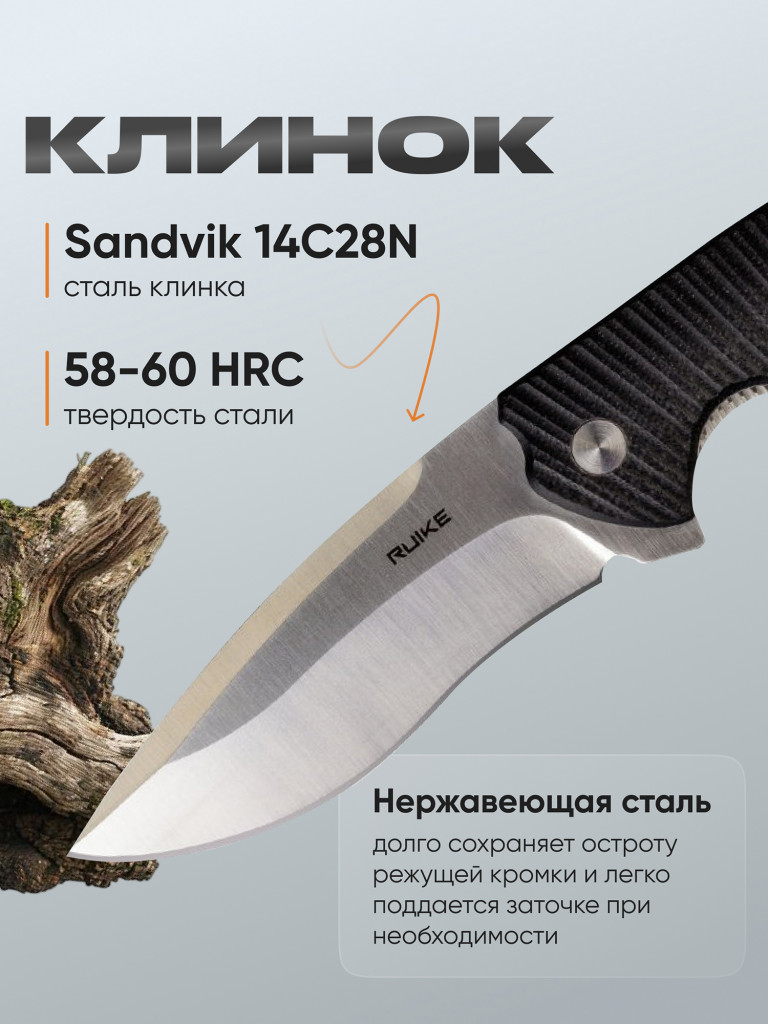 Нож складной Ruike Fang P852-B
