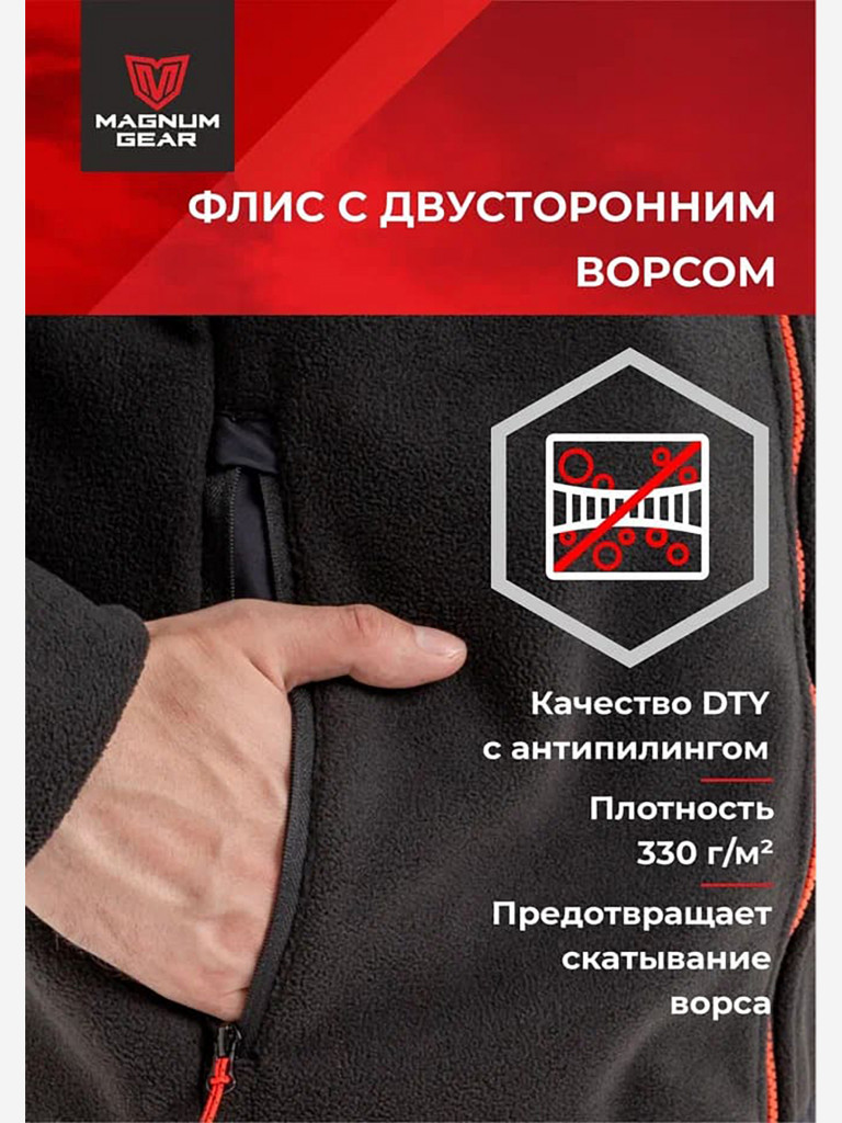 Костюм мужской флисовый MAGNUM GEAR POLAR черный