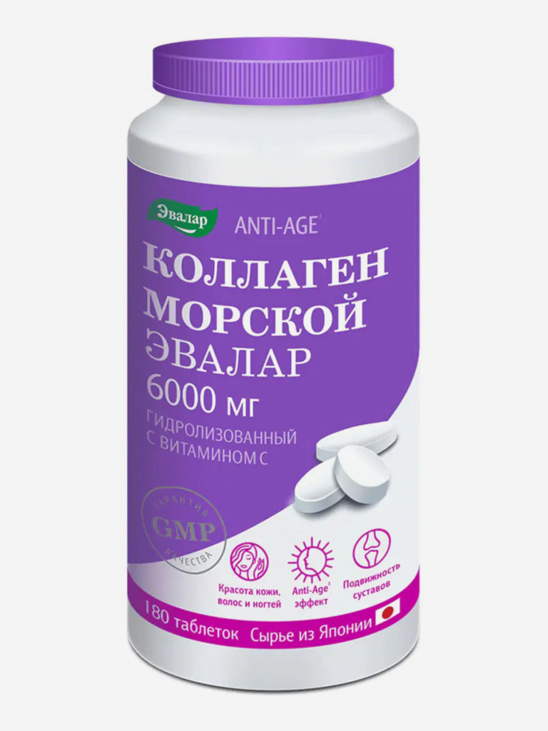Коллаген морской с витамином С Эвалар 180 таблеток