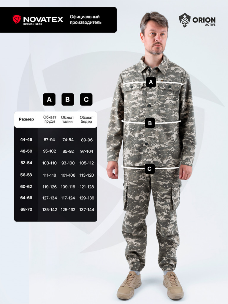 Костюм летний для охоты и рыбалки Тополь ORION Active бежевая цифра