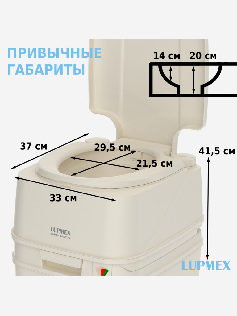 Биотуалет Lupmex 79126 22л с индикатором