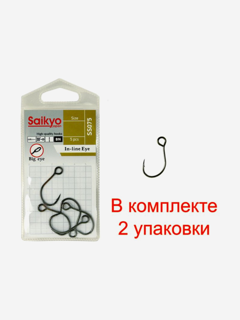 Крючки для рыбалки одинарные Saikyo SS075-BN IN-LINE EYE, 2 упаковки по 5 штук