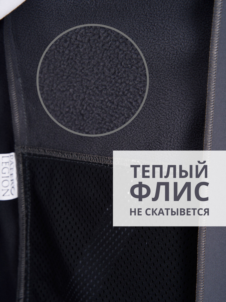 Костюм спортивный мужской теплый на флисе софтшелл Pater'c Legion