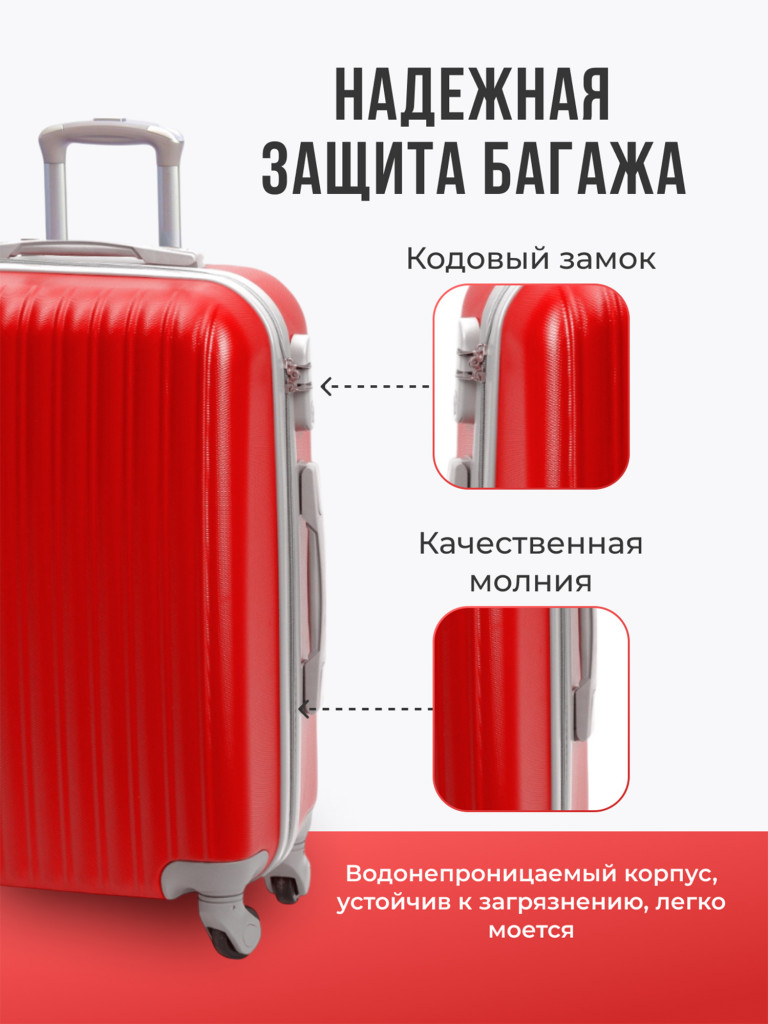 Чемодан Tevin Lp большой пластиковый неубиваемый