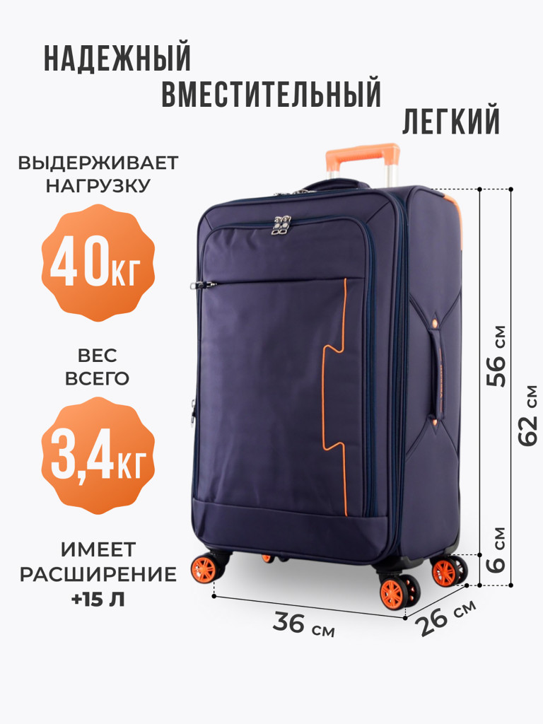 Чемодан Tevin m средний тканевый неубиваемый