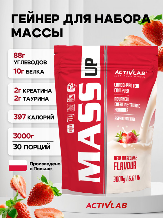 Гейнер Activlab Mass up, 3 кг, клубника