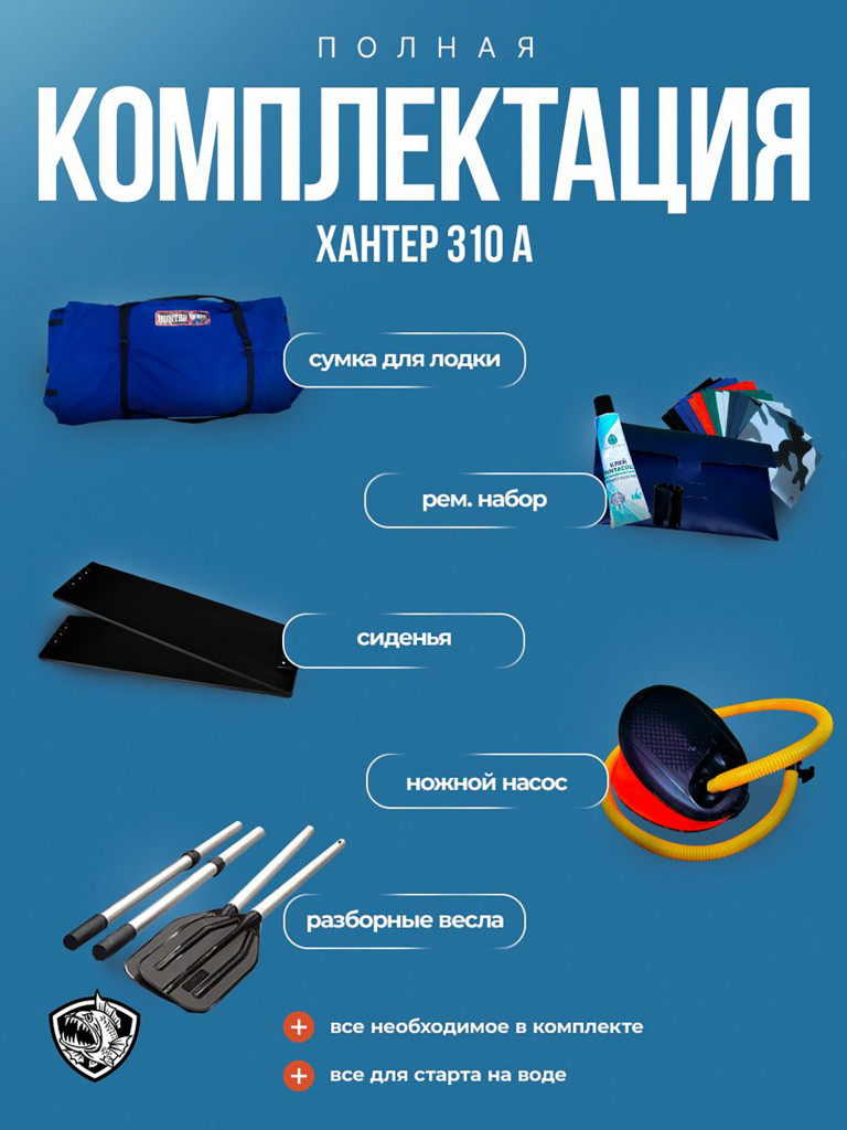 Лодка Хантер 310 А - серая / Лодка ПВХ надувная, Hunterboat