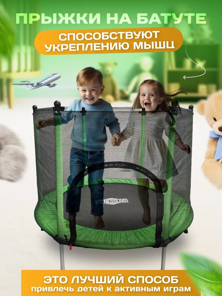 Батут детский каркасный FitnessLive с прямыми ножками зеленый