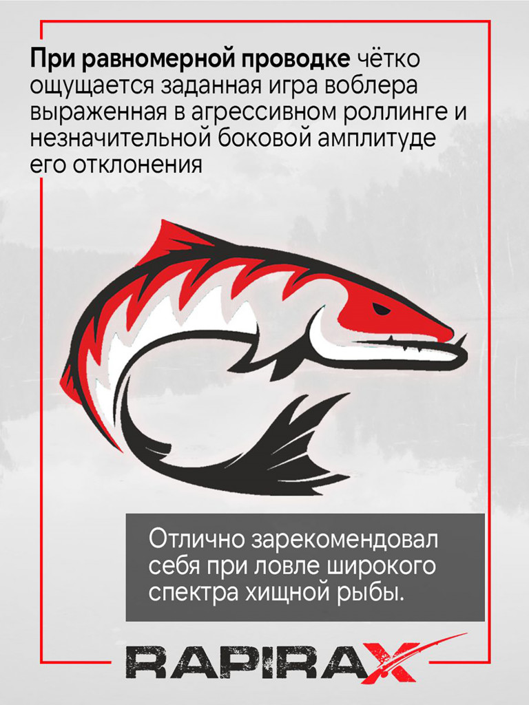 Воблер RapiraX X-FURY 7.6 гр. цв. A