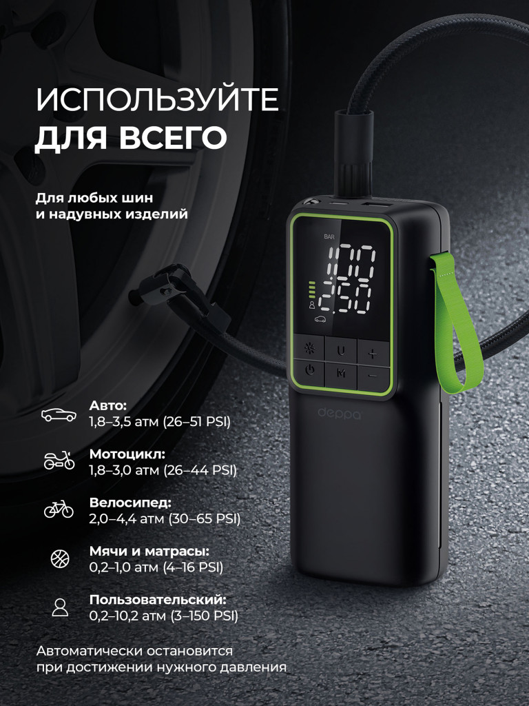 Автомобильный компрессор Deppa, 5200 мА-ч, 25л/мин, повербанк, цифровой дисплей, LED-фонарик, автостоп