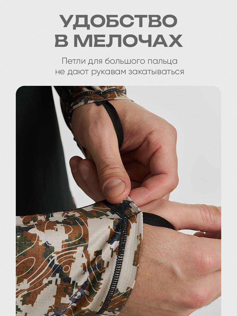Лонгслив мужской H.U.T. VORGA для охоты, камуфляж/черный