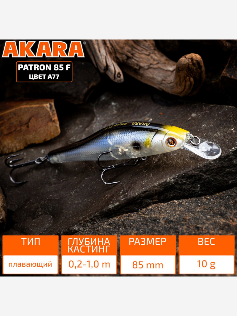 Воблер Akara Patron 85F 12 гр. A77