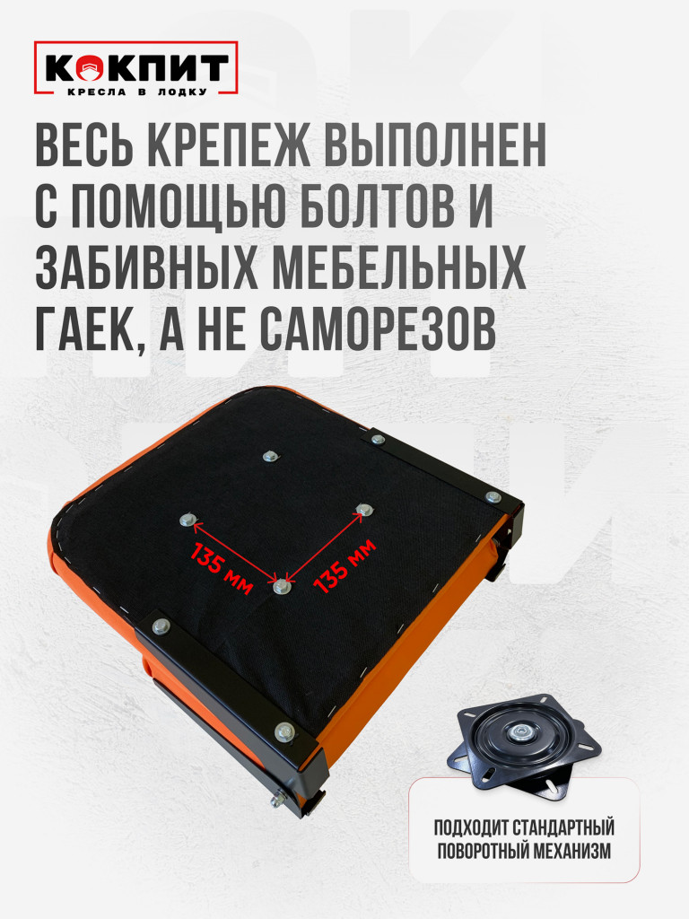 Полный комплект Кокпит Lite с занижением