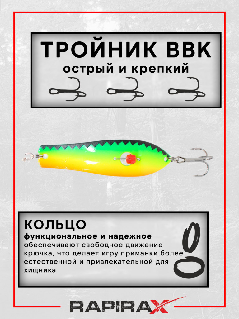 Блесна RapiraX ALLIGATOR JAW 26 гр 90 мм цв.A4