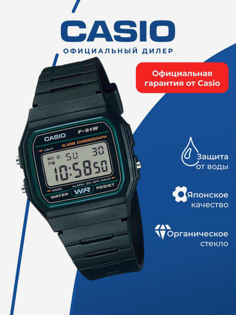 Спортивные часы CASIO COLLECTION F-91W-3