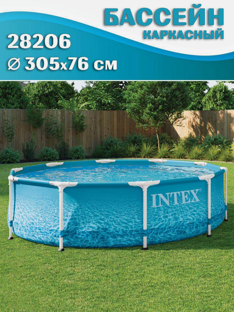 Бассейн Intex 28206 Beachside Metal Frame, 305х76см