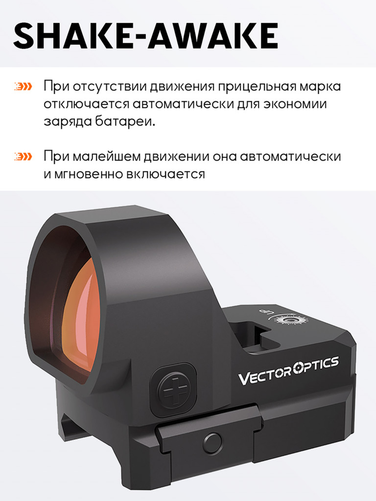Коллиматорный прицел для охоты Vector Optics Frenzy 1x22x26